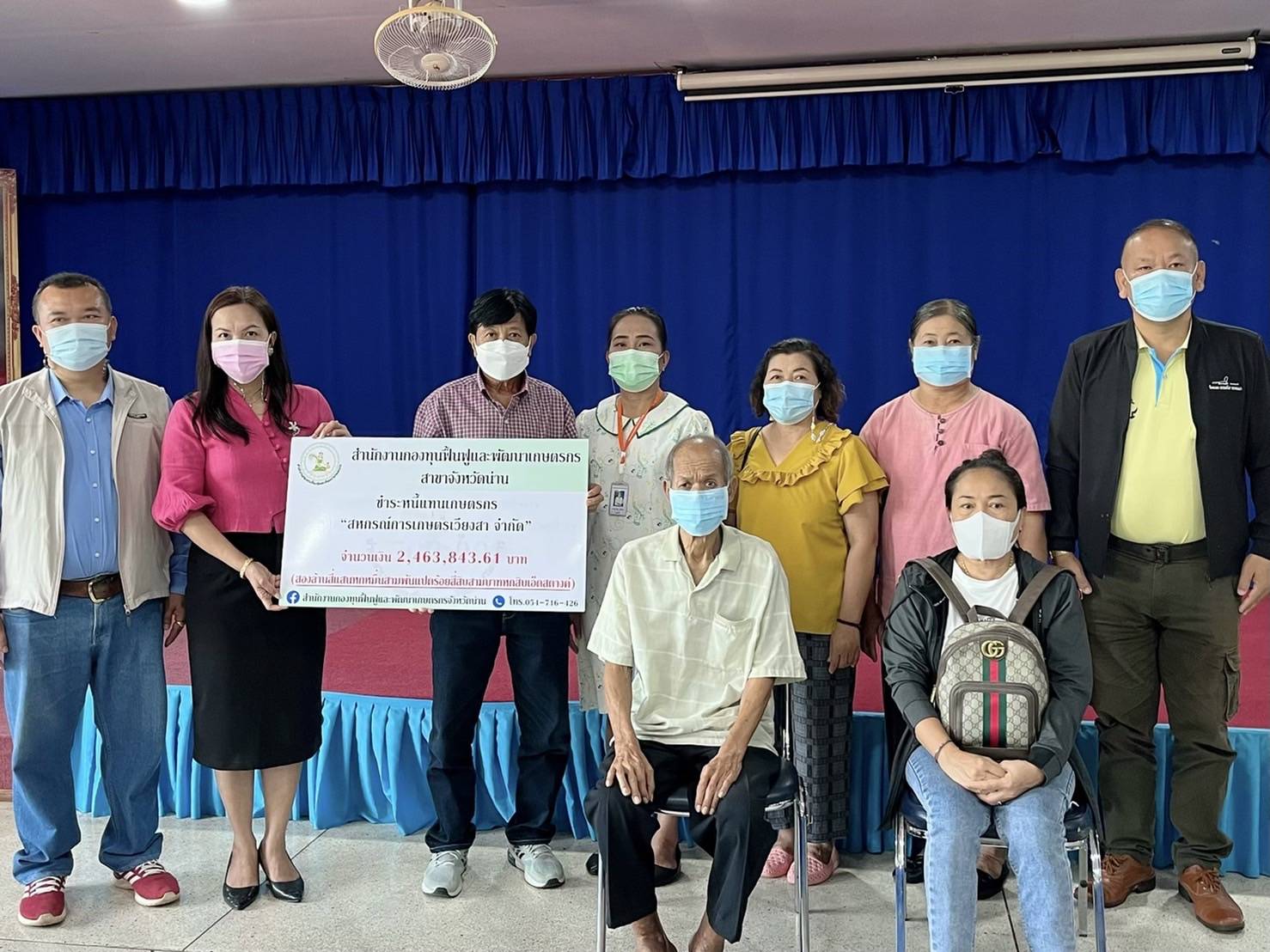 กฟก.จังหวัดน่าน อัดงบกลางปี 65 ชำระหนี้แทนเกษตรกร ให้สหกรณ์ฯเจ้าหนี้ และฟื้นฟูอาชีพครบวงจร 
