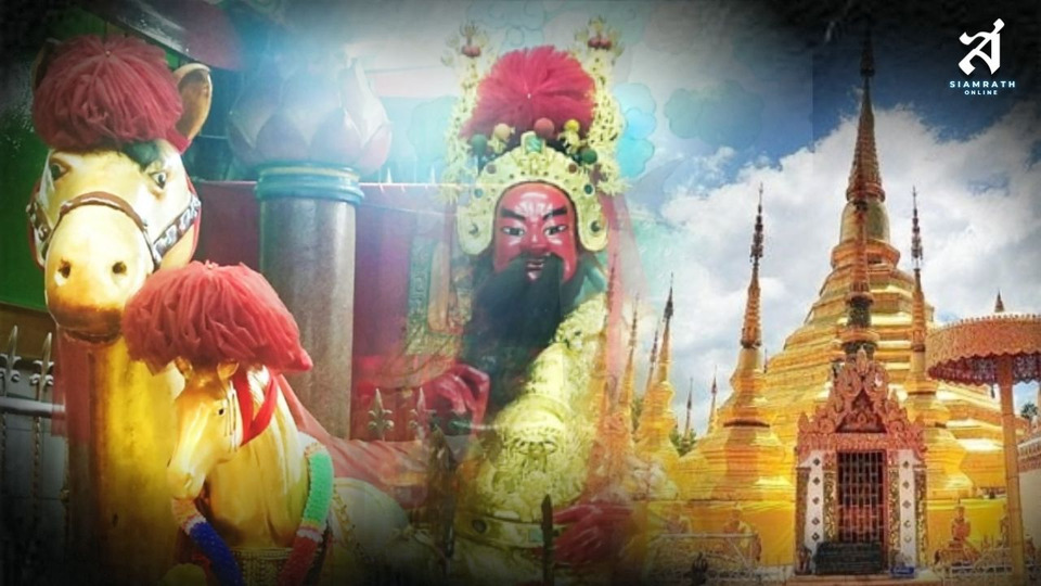 มูก่อนรวยก่อน! เปิดพิกัดเฮง ต้อนรับปีมะเมีย 2569