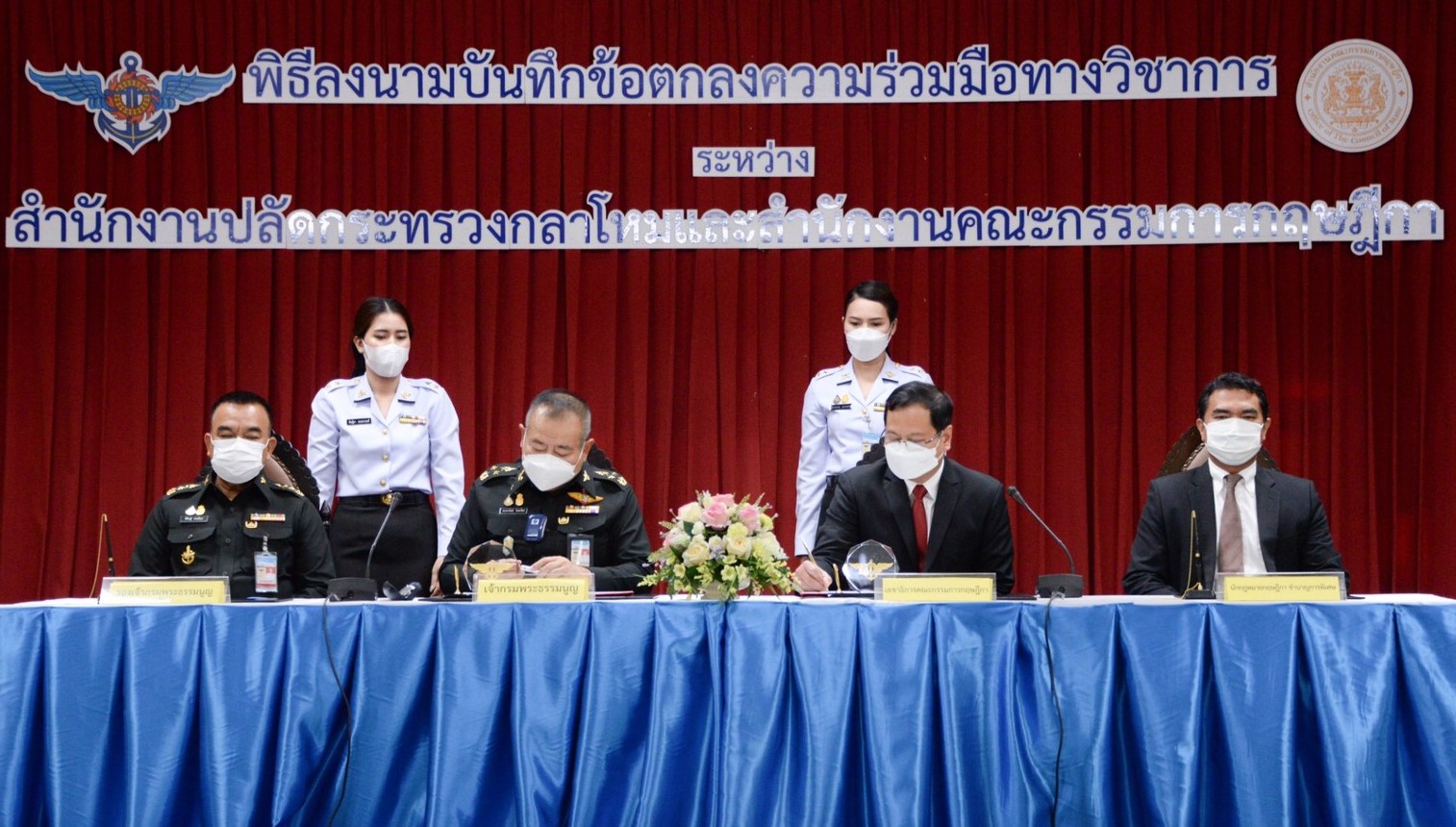 เจ้ากรมพระธรรมนูญ ผู้รับมอบอำนาจจากปลัดกระทรวงกลาโหม ลงนามบันทึกข้อตกลงความร่วมมือทางวิชาการ
