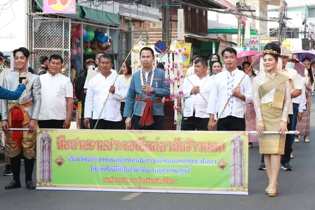 นายกอบจ.ยโสธร ยกทัพบุคลากรสร้างสีสัน ทั้งนางรำ-กลองยาว แห่มาลัยข้าวตอกปี 66