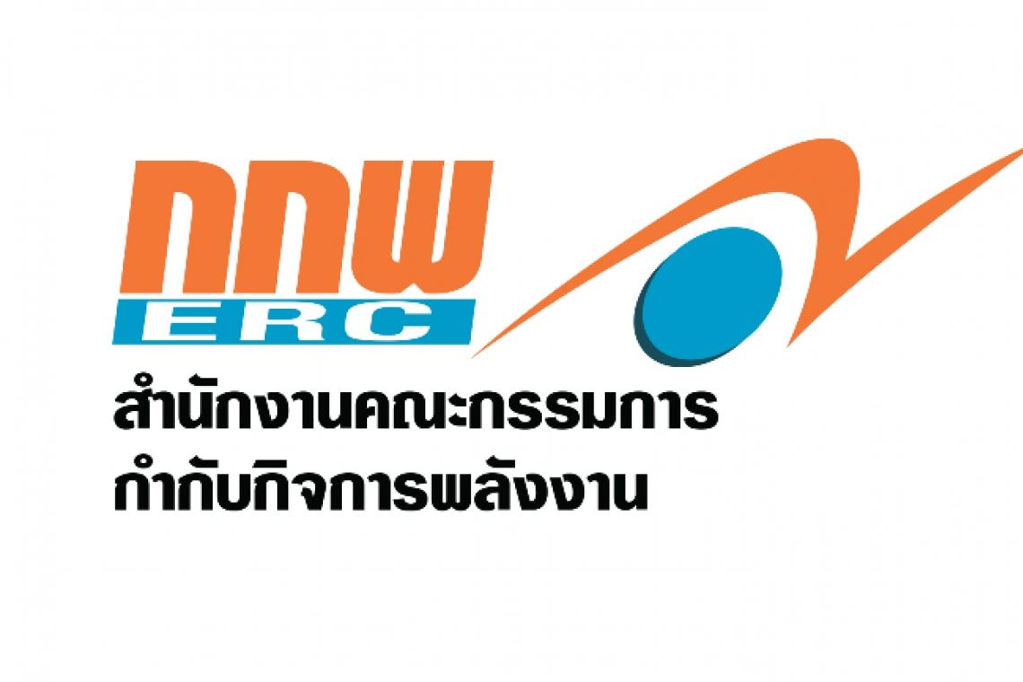 กกพ.เคาะลดค่าไฟฟ้า 0.83 สตางค์