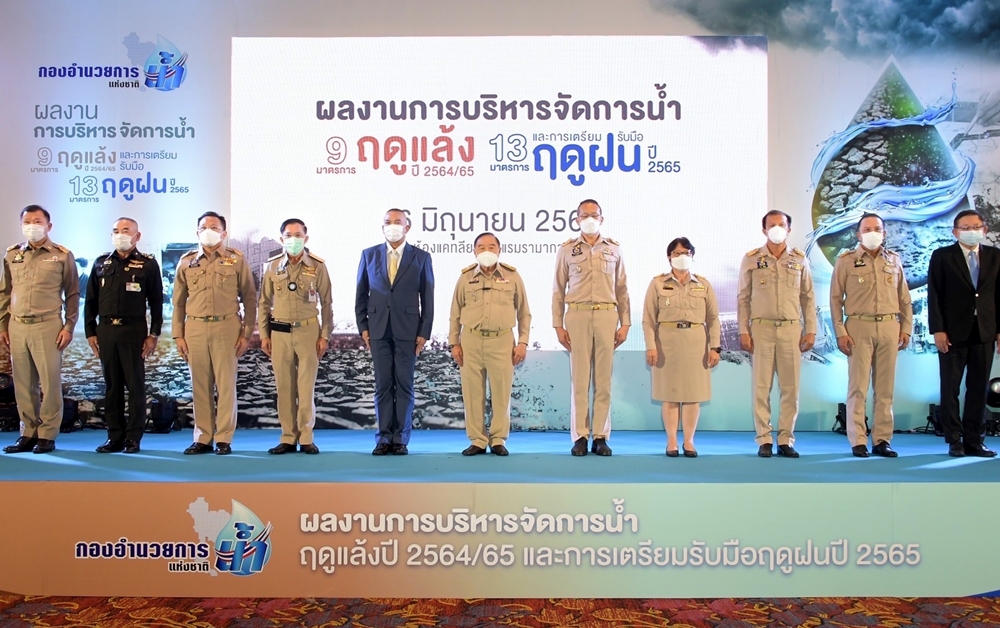กรมชลฯ ร่วมโชว์ผลสำเร็จ "แก้แล้งปี 64" พร้อมรับมือฤดูฝนปีนี้ด้วย 13 มาตรการ 