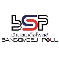 "บ้านสมเด็จโพลล์" เผย 94.5 % คน กทม จะไปเลือกตั้งส.ส. รับรู้การหาเสียงเลือกตั้งผ่าน TIKTOK 58.4 %