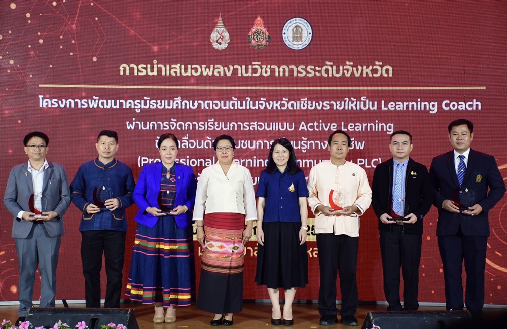 มฟล.ยกระดับครูท้องถิ่นปี 66 ให้รู้เท่าทันเด็ก-โลกยุคใหม่ "VUCA World" 