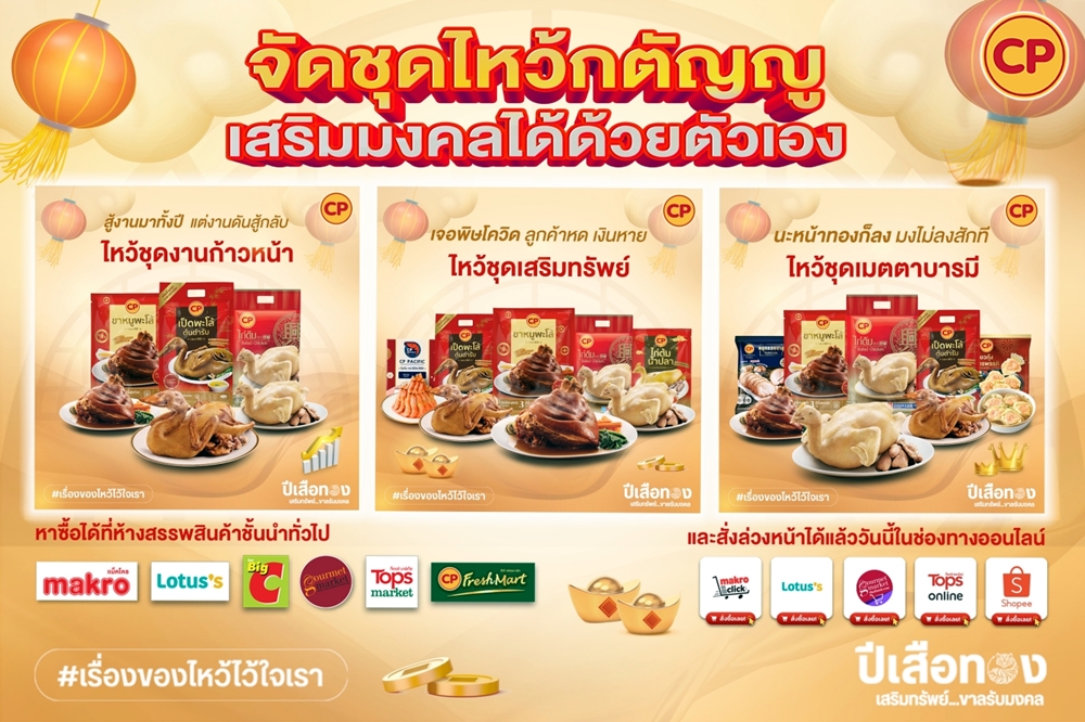 รวมลิสต์ของไหว้สารทจีน เสริมทรัพย์...รับมงคล พร้อมโปรโมชั่นสุดคุ้มปีขาลทอง 
