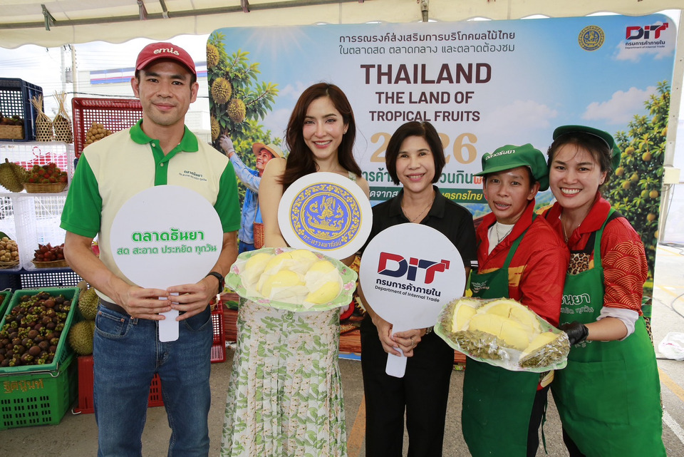  พาณิชย์ชวนอุดหนุนผลไม้ไทยที่ “ตลาดธันยา อ้อมใหญ่” ดันแคมเปญ Thailand : The Land of Tropical Fruits 2026 