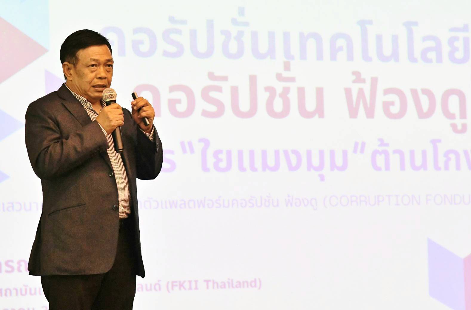 “อลงกรณ์” ดึง AI สร้างแอปฯ Foundue สู้คอร์รรัปชั่น ประกาศเจตนารมณ์ผนึกภาคีเครือข่าย”ไยแมงมุม” สกัดโกง! 