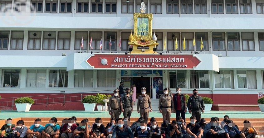 ตำรวจ สภ.แม่สอด-ด่าน ตม. จับขบวนการค้าแรงงานต่างด้าว ลอบข้ามแดนช่วงสงกรานต์