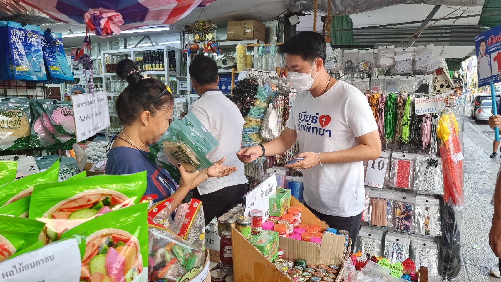 "เบียร์ ปรเมศวร์" ลุยขอคะแนนพ่อค้าแม่ค้าตลาดวัดชัยมงคลพัทยาใต้