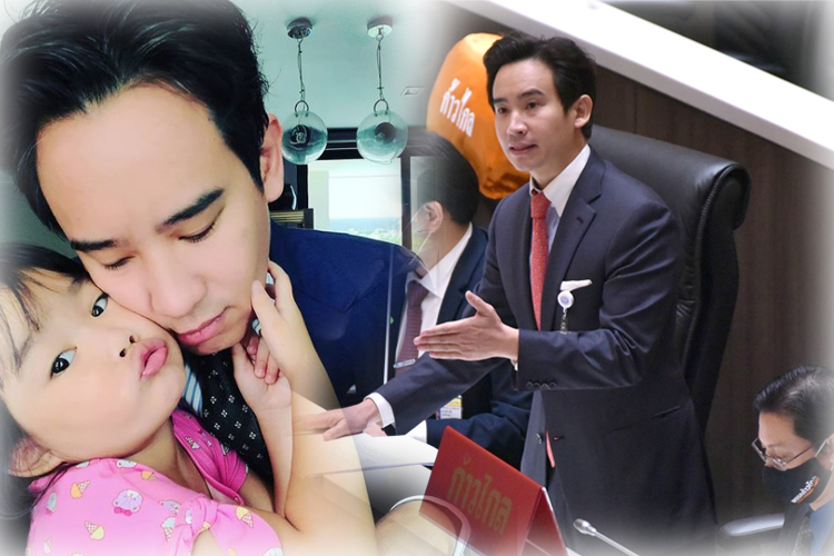 'ทิม พิธา' เผยใครคือกำลังใจในการอภิปราย