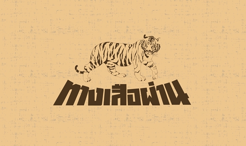 ขั้วที่สาม