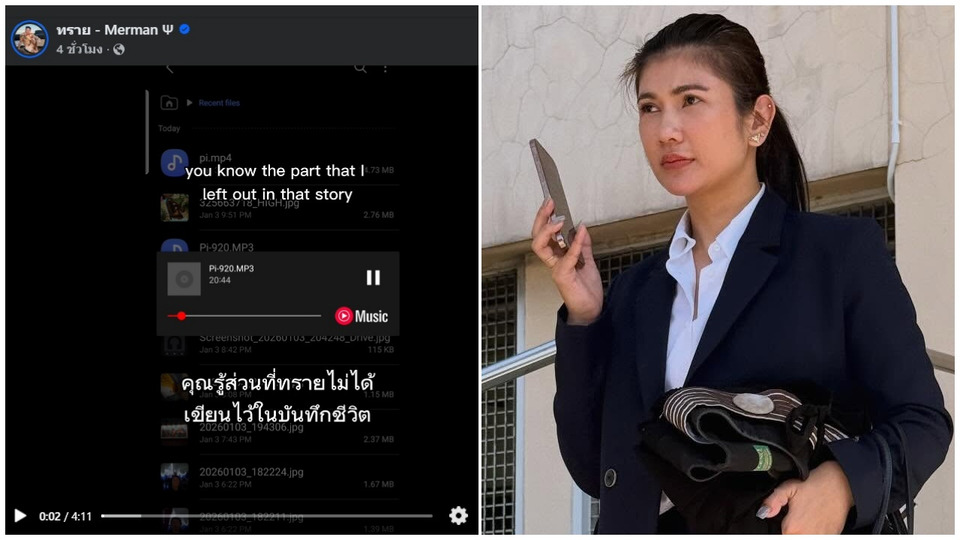 เดือดต่อ! ‘ทนายนิด้า’ เตือนโพสต์คลิปเสียง อาจเข้าข่ายผิดอาญาหมิ่นประมาท ปมดรามา ‘ทราย สก๊อต’