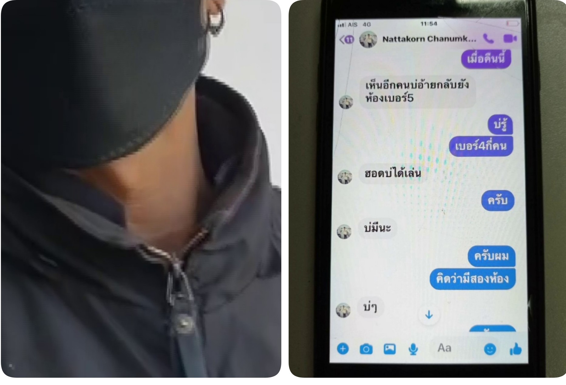  เผยแชทสุดท้าย​ หนุ่มหายตัวลึกลับจ่อเอาผิด จนท.รพ.สต.ฉีดไอซ์ให้กลุ่มเกย์ก่อนมีเซ็ก ตร.เชื่อมีเงื่อนงำ
