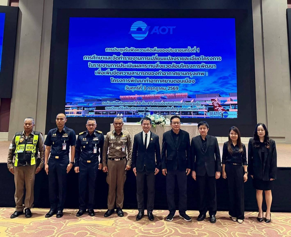 เขตดอนเมือง รับฟังความคิดเห็นประชาชน “โครงการพัฒนาท่าอากาศยานดอนเมือง”