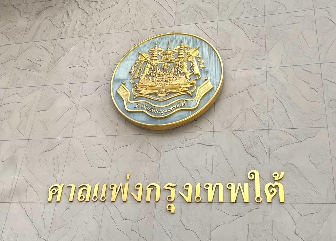 TIA-กลุ่มตัวแทนโจทก์ผู้เสียหายลงทุนหุ้นสามัญ STARK ดีเดย์ใช้กฎหมาย Class Action ยื่นฟ้องต่อศาลแพ่งกรุงเทพใต้แล้ว