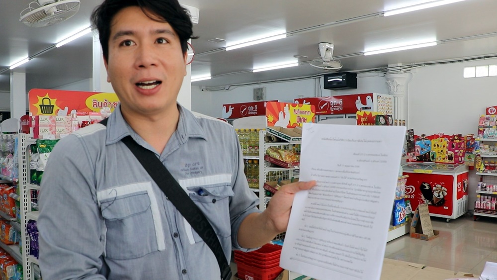 ร้านถูกดีเมืองสุรินทร์ 27 แห่ง ร้องถูกจัดเก็บภาษีเงินได้บุคคลธรรมดาไม่เป็นธรรม