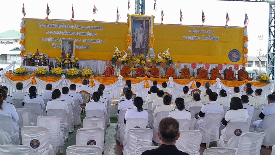 ภูเขียวน้อมรำลึกวันพ่อแห่งชาติ สดุดีในหลวงร.9 ผู้ทรงงานเพื่อประชาชนตลอด 70 ปี