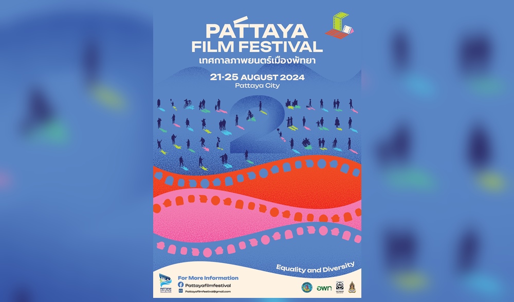 ชมฟรี! เทศกาลภาพยนตร์เมืองพัทยาครั้งที่ 2