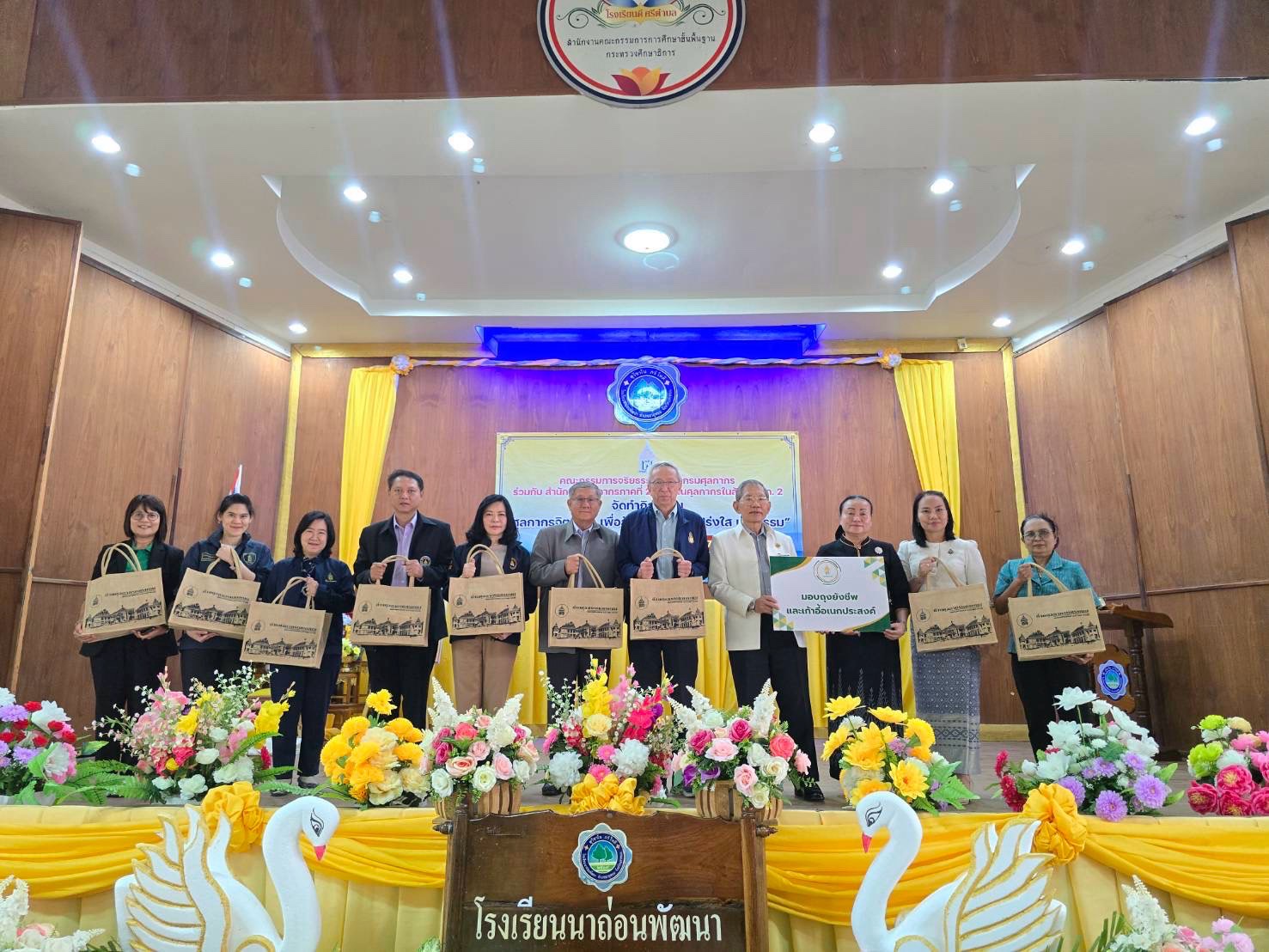 "ศุลกากร" จัดกิจกรรมมอบทุนการศึกษาให้แก่ รร.นาถ่อนพัฒนา พร้อมมอบเครื่องคอมพิวเตอร์และตู้ยาสามัญ