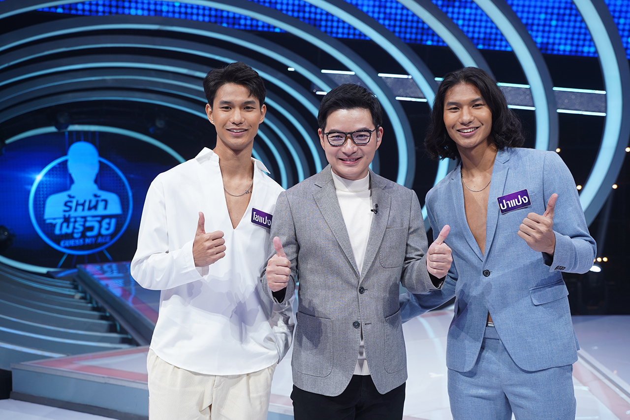 นักบอลหล่อไม่บอกต่อได้ไง! “GUESS MY AGE” ดึง สองแฝดช้างศึก “โชแปง-ปาแปง” ทายอายุ! “มิลลิ-เอกกี้-แอร์” อยากได้มาก กรี๊ดจนหลอดลมแทบขาด!