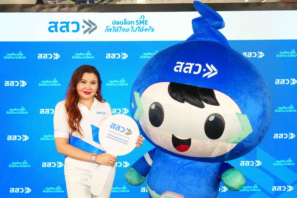 สสว. หนุน SME ไทย จัด “สสว. UNLOCK ปลดล็อกธุรกิจ SME ไทย” เวทีต่อยอดธุรกิจแห่งปี ออกเดินทางสัญจร 4 ภูมิภาค