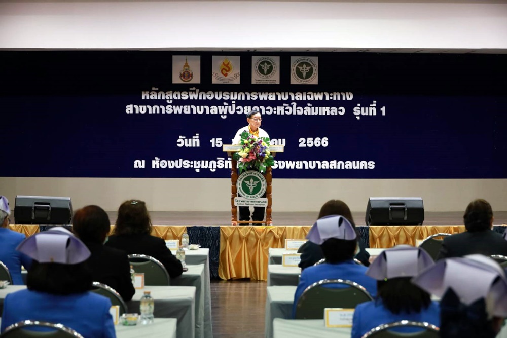สถาบันพระบรมราชชนก ติวเข้มพยาบาลเฉพาะทาง สาขาการพยาบาลผู้ป่วยภาวะหัวใจล้มเหลว