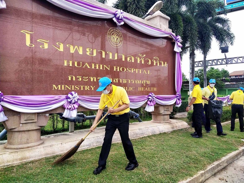ผู้ว่าประจวบฯ นำจิตอาสาพัฒนา รพ.หัวหิน เนื่องในวันอานันทมหิดล