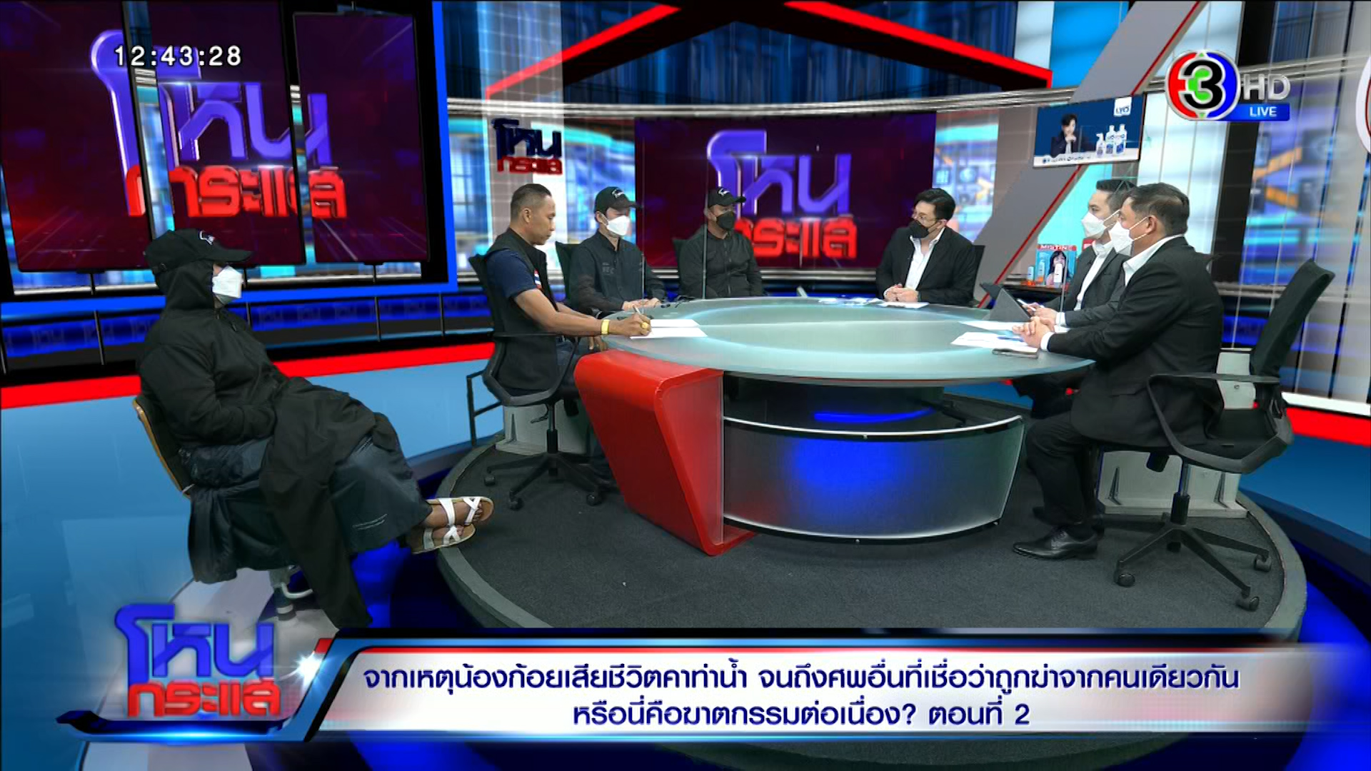 อึ้ง! พบ 12 ศพ เชื่อมโยง “แอม”  “บิ๊กโจ๊ก” เปิดเหยื่อผู้รอดชีวิตระบุชัดถูกแอมวางยา 