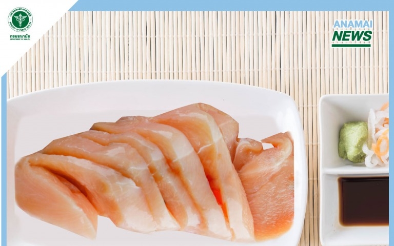 “ซาชิมิอกไก่ดิบ” เมนูอันตราย!ถึงตาบอด-สมองอักเสบได้ 