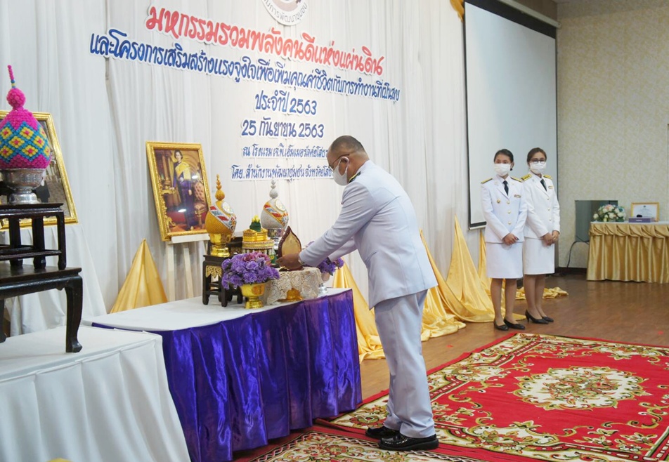 พช.ยโสธร มอบโล่พระราชทาน "กรมสมเด็จพระเทพฯ" หมู่บ้านเศรษฐกิจพอเพียง"อยู่เย็นเป็นสุข" ปี 2563
