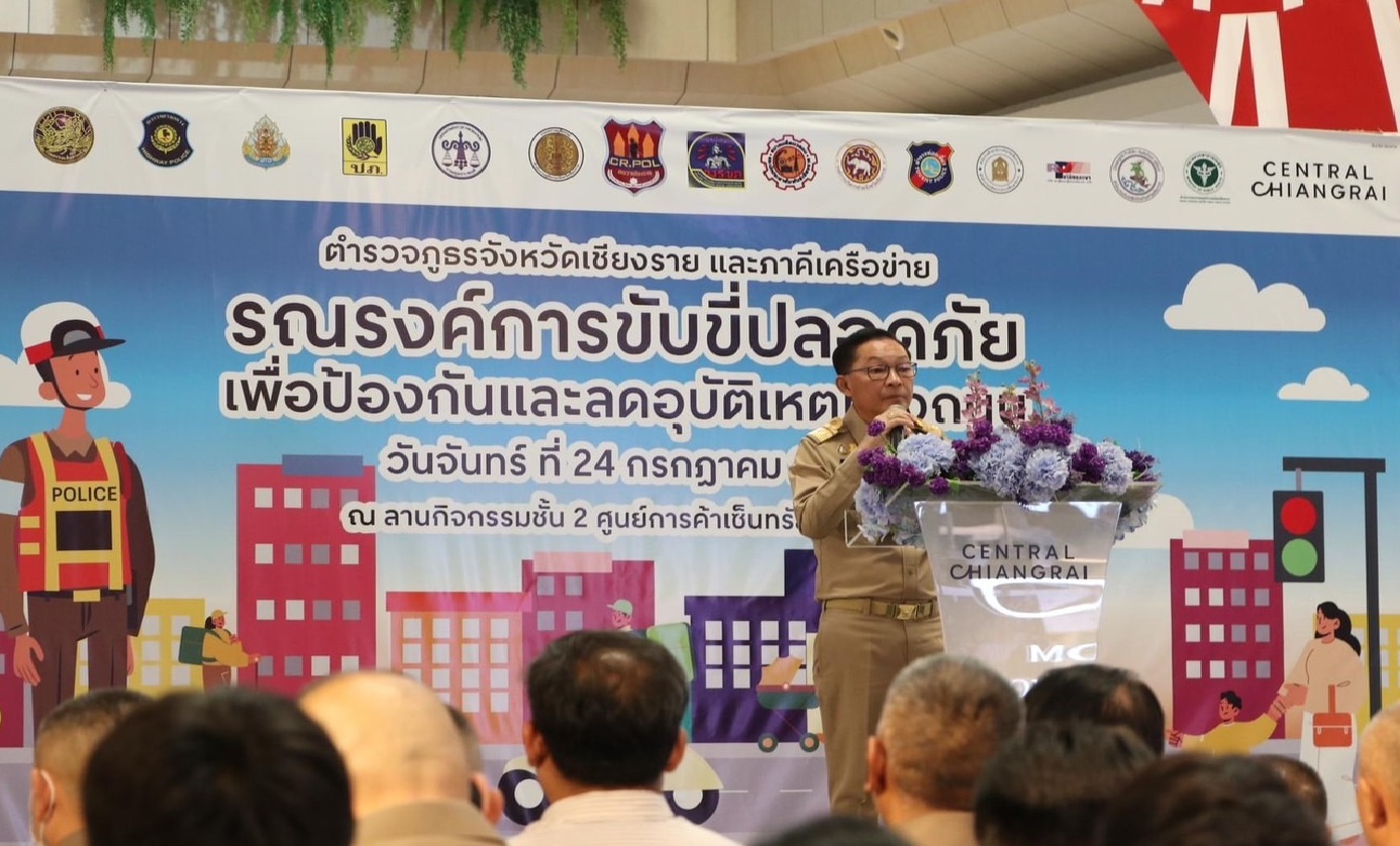 เปิดกิจกรรมรณรงค์การขับขี่ที่ปลอดภัยเพื่อป้องกันและลดอุบัติเหตุทางถนนตามโครงการสุภาพบุรุษจราจร