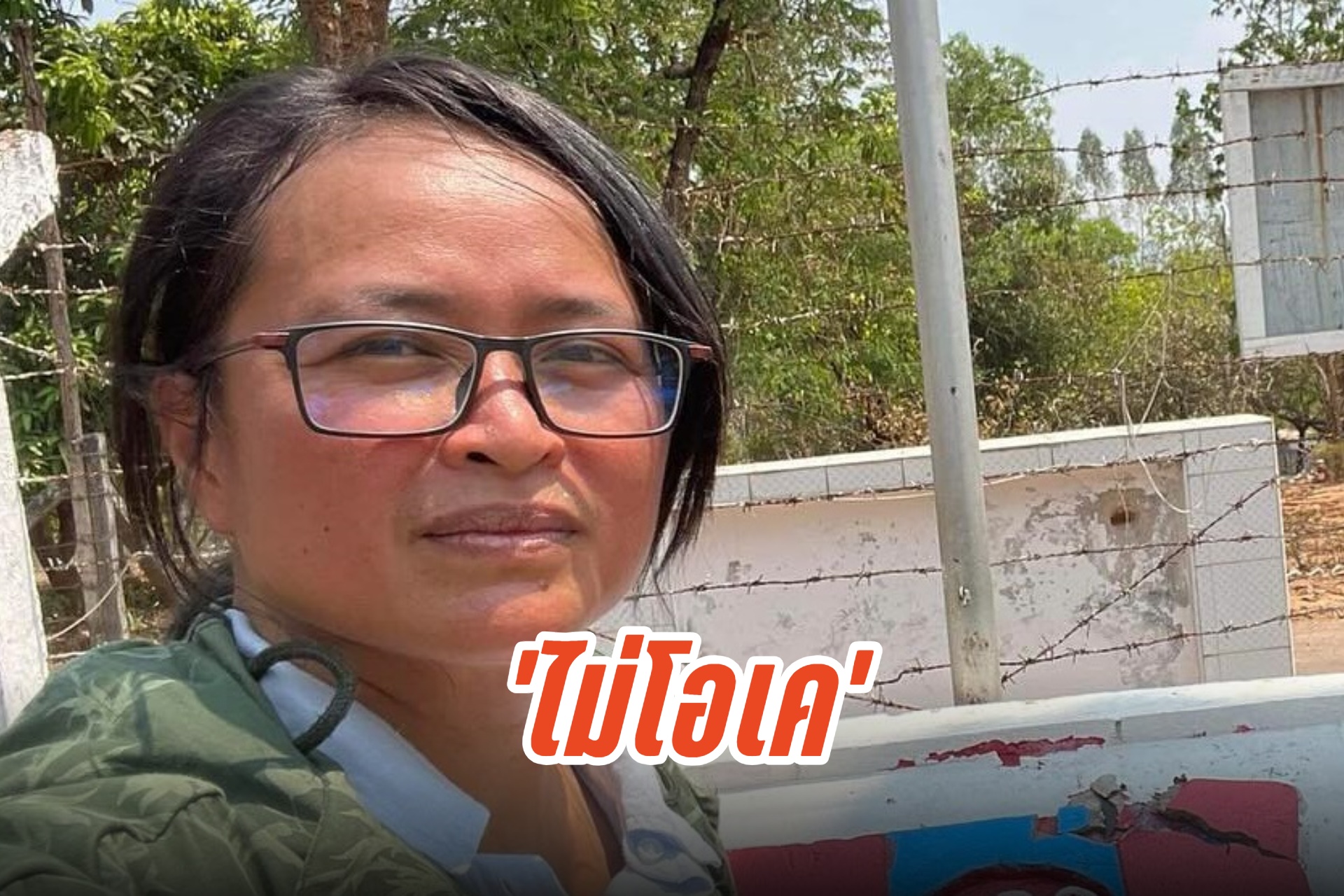 "แยม ฐปณีย์" ลั่นไม่โอเค! ปมตบนักข่าว ยันไม่ใช่การหยอกล้อ