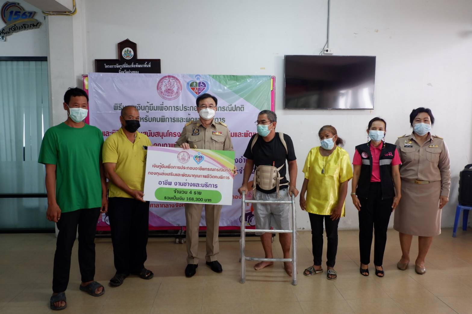 พมจ.อ่างทอง มอบเงินทุนกู้ยืมเพื่อประกอบอาชีพกรณีปกติของกองทุนส่งเสริมและพัฒนาคุณภาพชีวิตคนพิการ ประเภทรายบุคคล