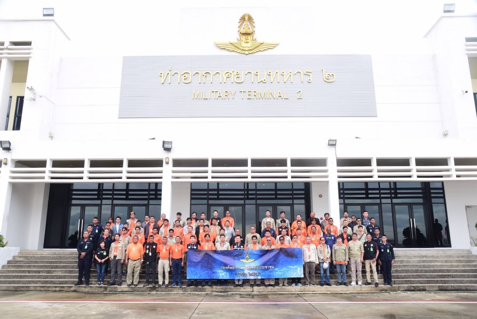 ทอ. สนับสนุนเครื่องบินลำเลียง นำพนักงานอาสา MEA ลงพื้นที่ฟื้นฟูผู้ประสบอุทกภัย จ.เชียงราย