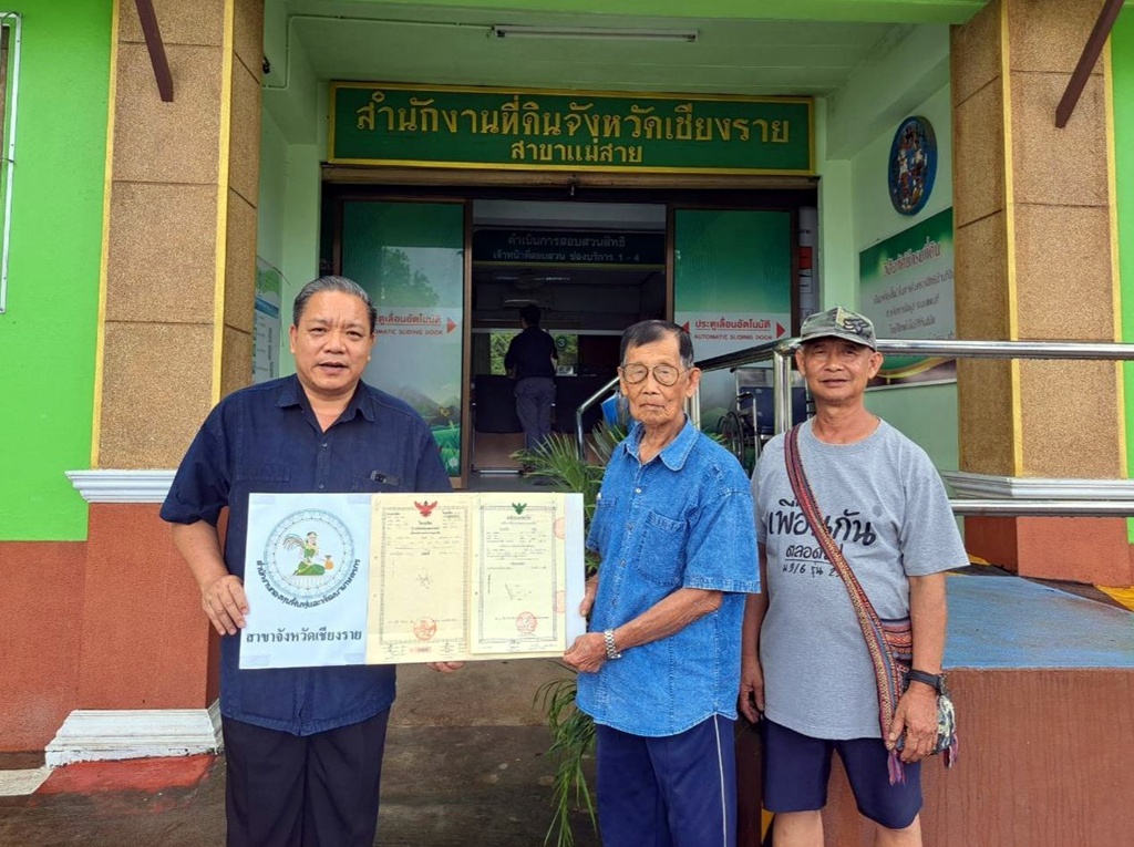 กฟก.เชียงราย โอนและมอบโฉนดที่ดินให้เกษตรกร อำเภอแม่สาย