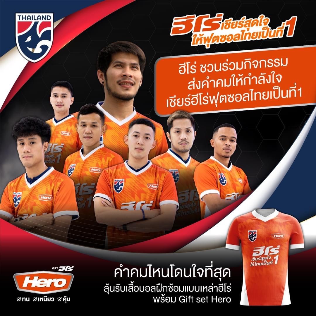 "ฮีโร่"ชวนคนไทยร่วมสนุก เชียร์ฟุตซอลทีมชาติไทย ศึกฟุตซอลโลก2021 