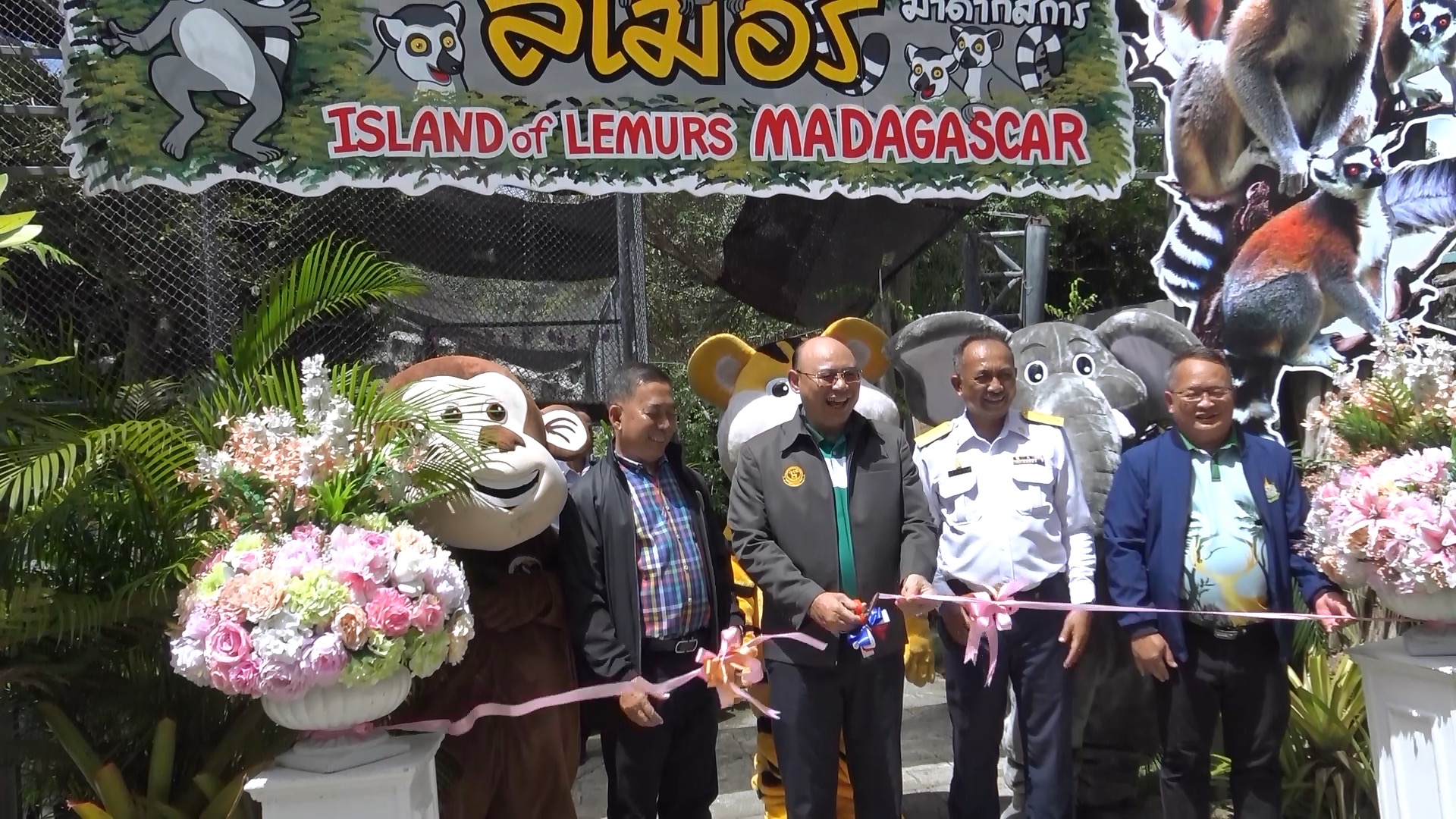 สวนสัตว์สงขลาเปิดบ้านลีเมอร์ มอบสุขให้ประชาชน เนื่องในวันเฉลิมพระชนมพรรษา พระบาทสมเด็จพระเจ้าอยู่หัว
