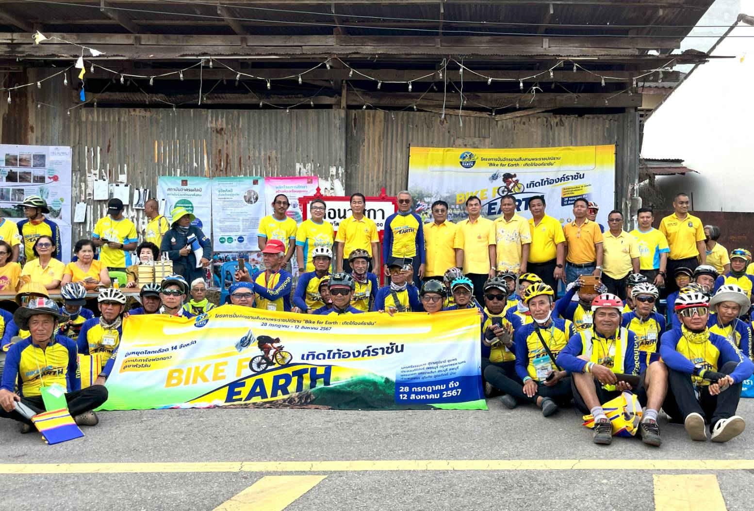 SVL Group และชาวบางสะพานร่วมโครงการฯ “Bike for Earth : เทิดไท้องค์ราชัน”