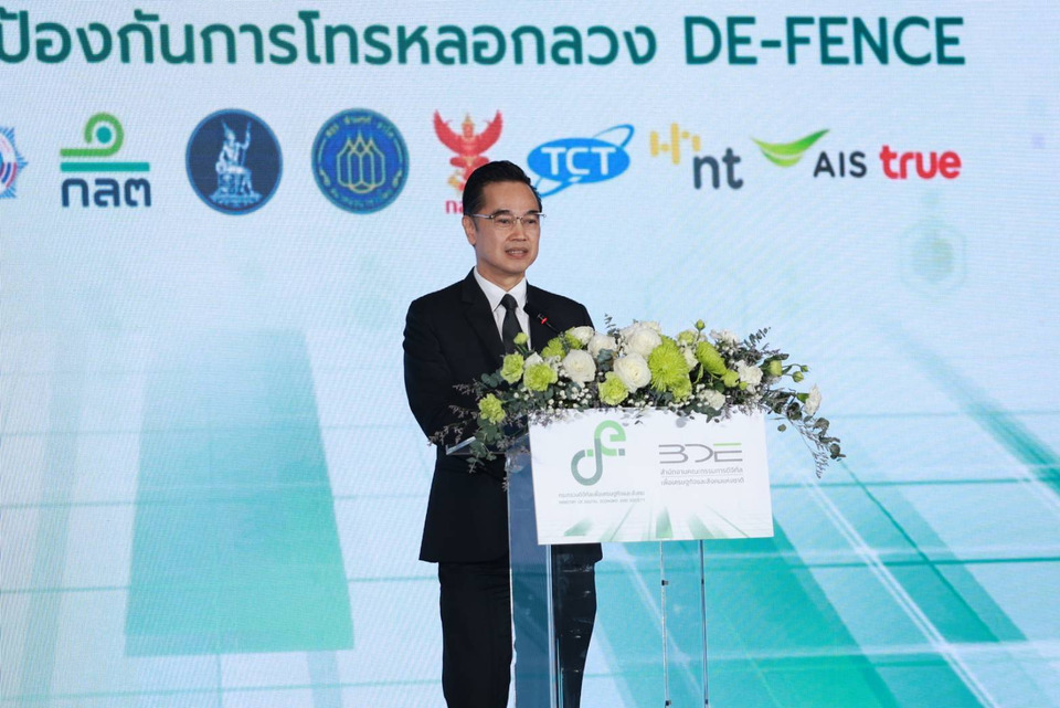 DE-BDE เปิดตัว “DE-FENCE” โหลดใช้ฟรี แอปสกัดโกง! "กัน-ก่อน-ลวง" หวังสกัดกั้น-ตัดวงจรมิจฉาชีพทุกรูปแบบ