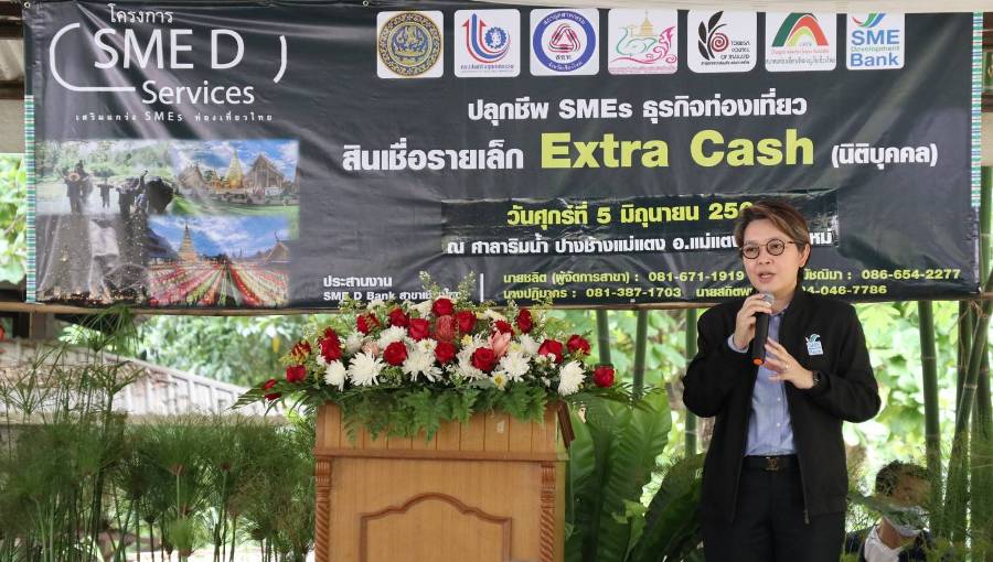 ธพว.จัด “SME D Services” อุ้มเอสเอ็มอีธุรกิจท่องเที่ยวภาคเหนือเข้าถึงสินเชื่อ“Extra Cash” ฟื้นฟูธุรกิจ 