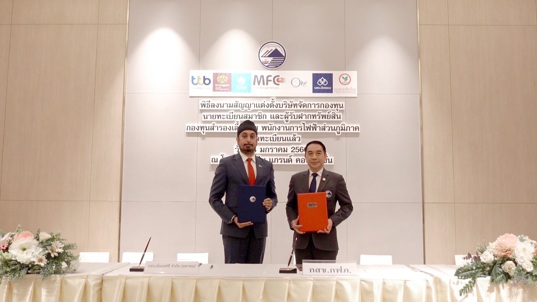 MFC รับหน้าที่ต่อเนื่อง 2 ทศวรรษ จับมือร่วม “กฟภ.” รับมอบหมายจัดการระบบนายทะเบียนและบริหารกองทุนสำรองเลี้ยงชีพ