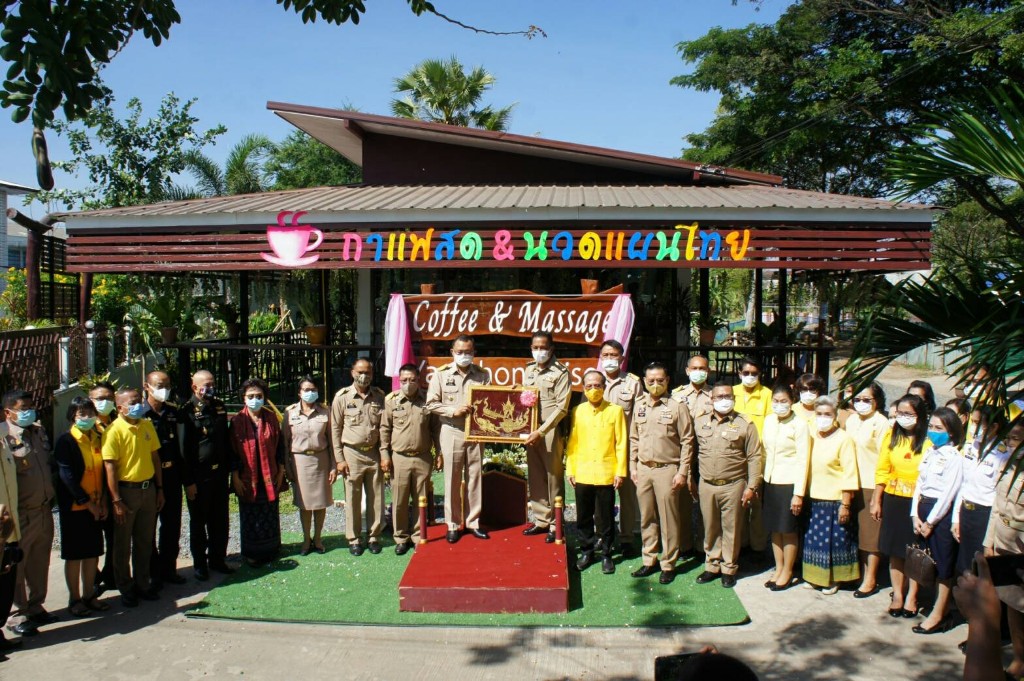 เรือนจำยโสธรเปิดร้านกาแฟและนวดแผนไทยสวนวังชลเพื่อสร้างภาพลักษณ์ที่ดีให้กรมราชทัณฑ์