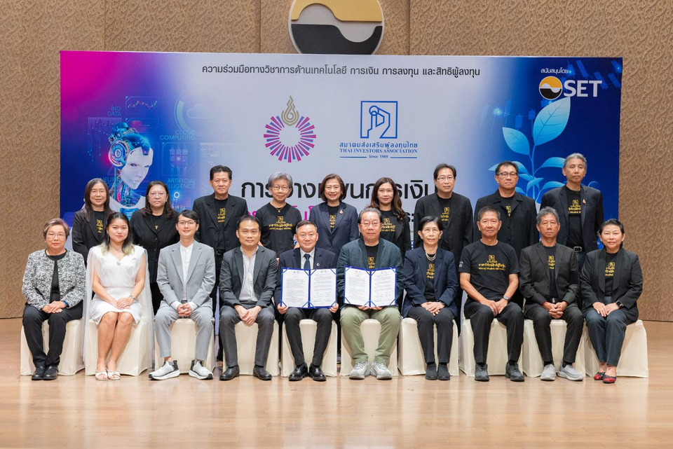 ม.รังสิต จับมือสมาคมส่งเสริมผู้ลงทุนไทย ดึง AI ปั้นนักวางแผนการเงินยุคใหม่ ยกระดับทักษะลงทุน 