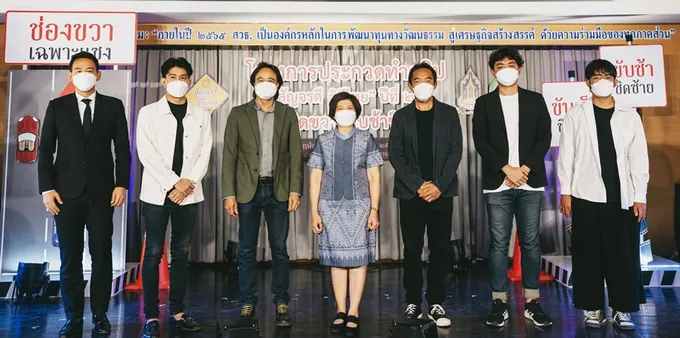 ร่วมสร้าง “สัญจรดี วิถีไทย” ให้น่าอยู่