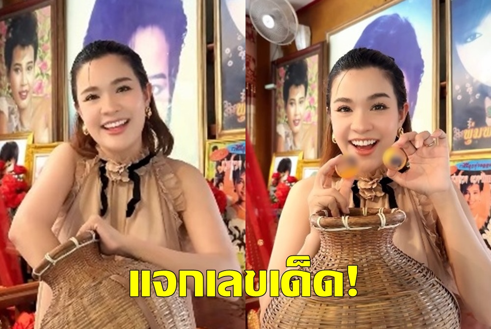 รีบเลย! "เปาวลี" ล้วงไหจับลูกปิงปองแจกเลขเด็ด "พุ่มพวง" 