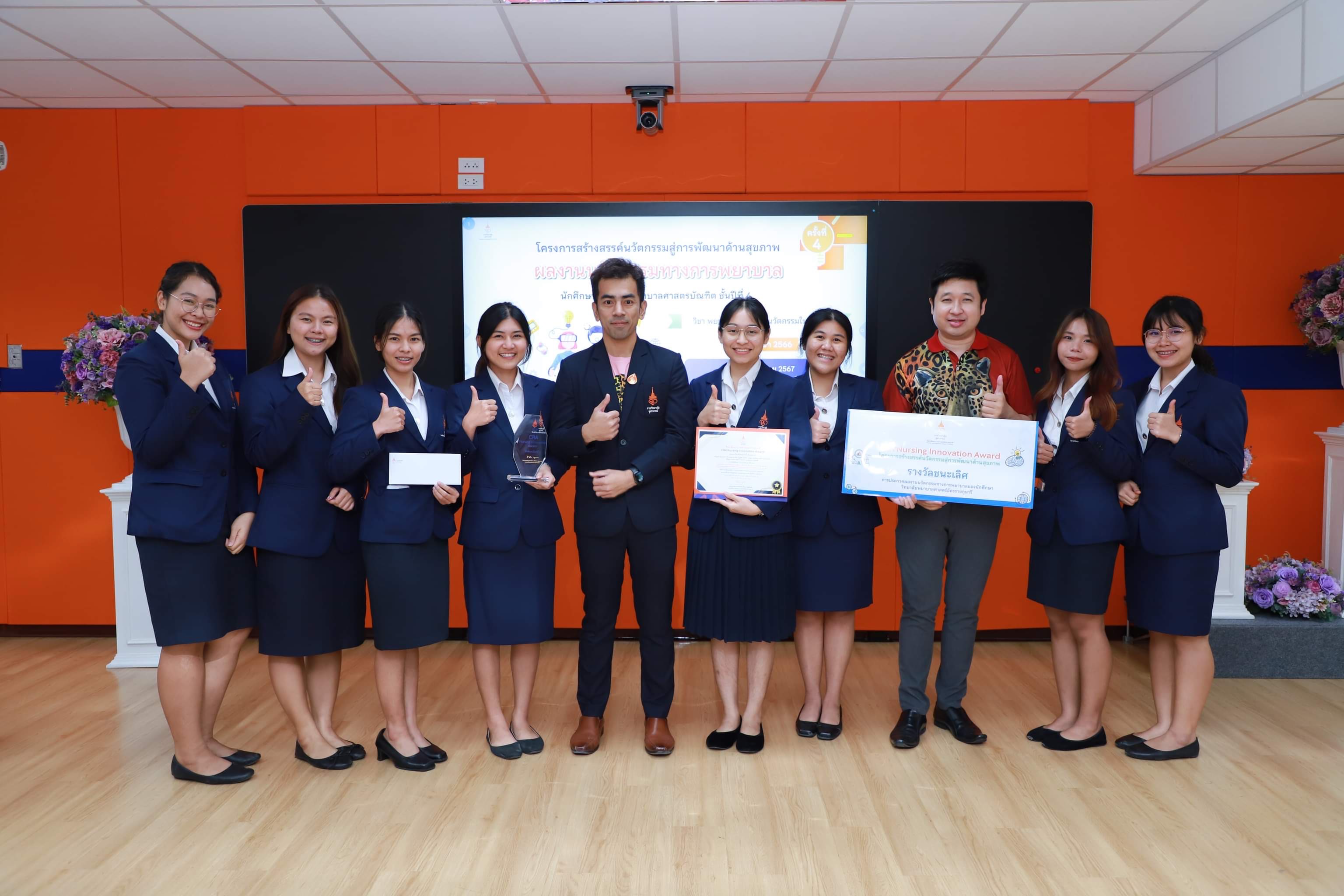 วิทยาลัยพยาบาลศาสตร์อัครราชกุมารี  จัดโครงการประกวดผลงานนวัตกรรมทางการพยาบาล  