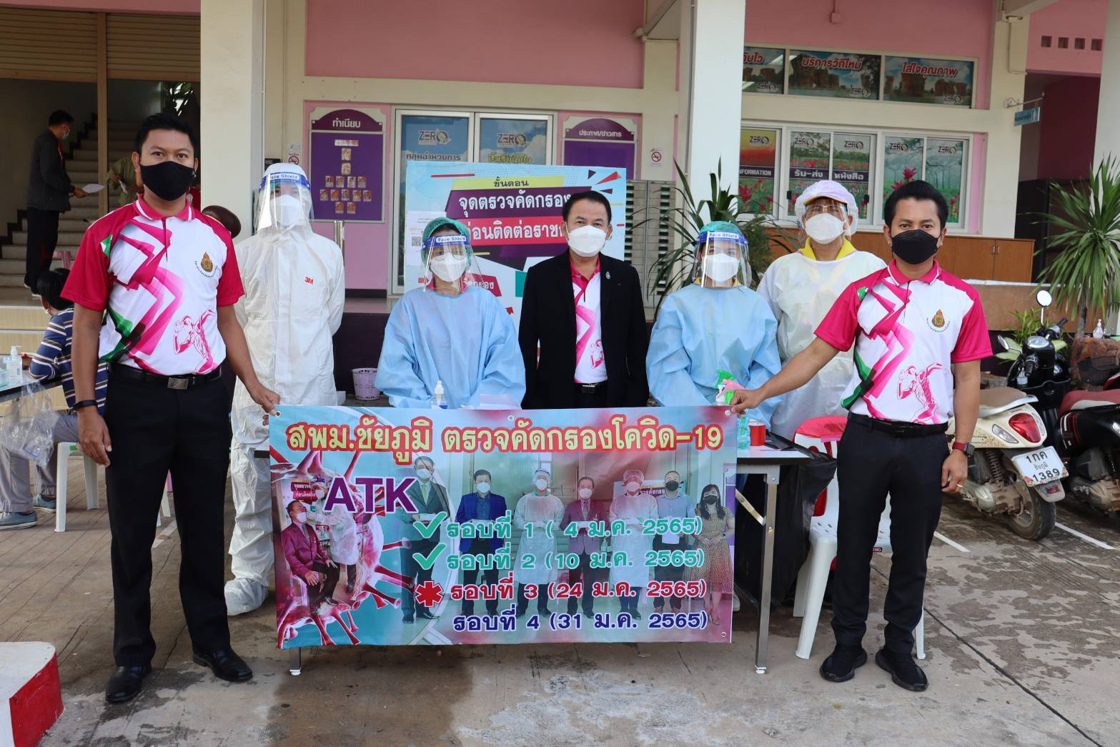 สพม.ชัยภูมิ เร่งคัดกรองโควิดรับการแข่งขันกีฬานักเรียนโซนหุบเขา ครั้งที่ 46 