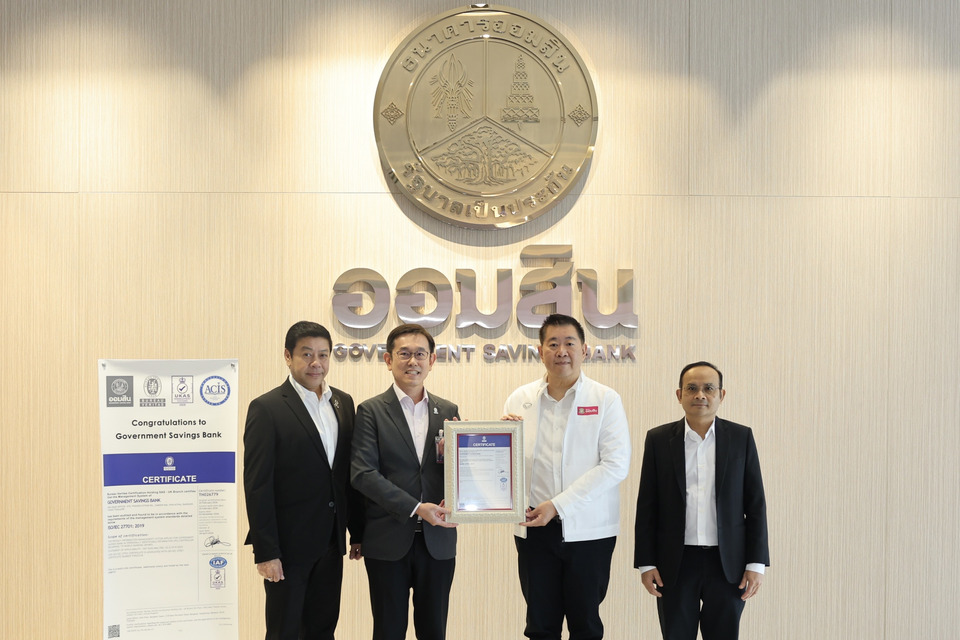 ออมสิน คว้ามาตรฐาน ISO/IEC 27701:2019 ตอกย้ำความเชื่อมั่นด้านการคุ้มครองข้อมูลส่วนบุคคลบน MyMo