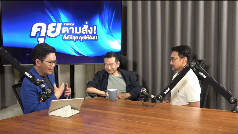 “ชัชวาลล์”เดินหน้าหนุน“พีระพันธุ์”เต็มที่ ชู 3 นโยบายขับเคลื่อนประเทศ ด้าน “ชื่นชอบ” ยัน “รวมไทยสร้างชาติ” ไปกันต่อ พร้อมเดินหน้าทำงาน 