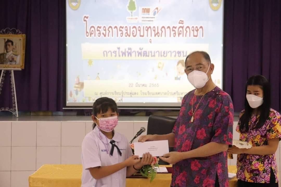 นายกเทศมนตรีเมืองศรีราชามอบทุนกองทุนไฟฟ้าพัฒนาเยาวชน  